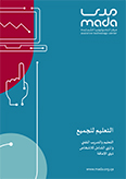 التعليم للجميع